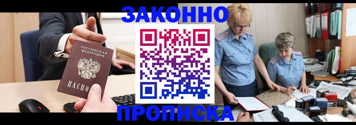 где прописаться в Калининграде