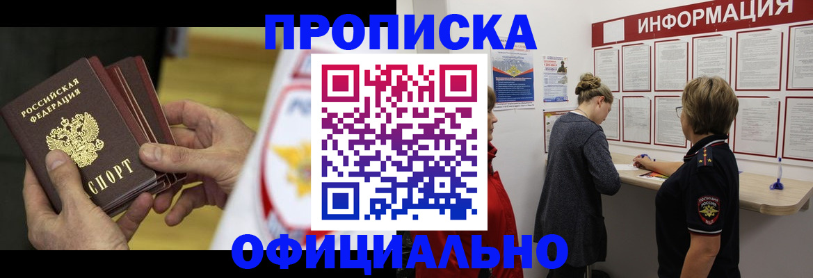 временная регистрация поиск в Калининграде