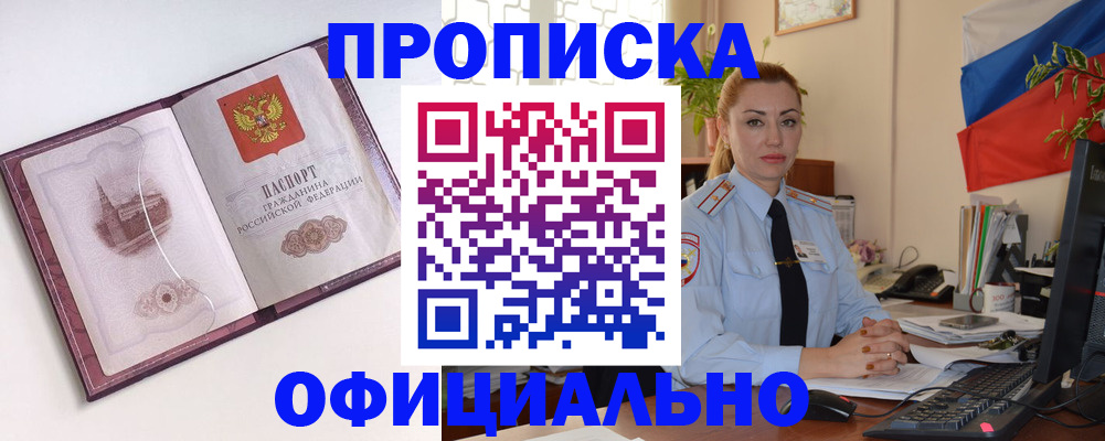 временная регистрация 2025 в Калининграде