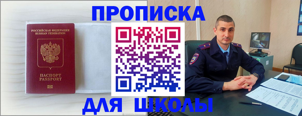 прописка для работы в Калининграде