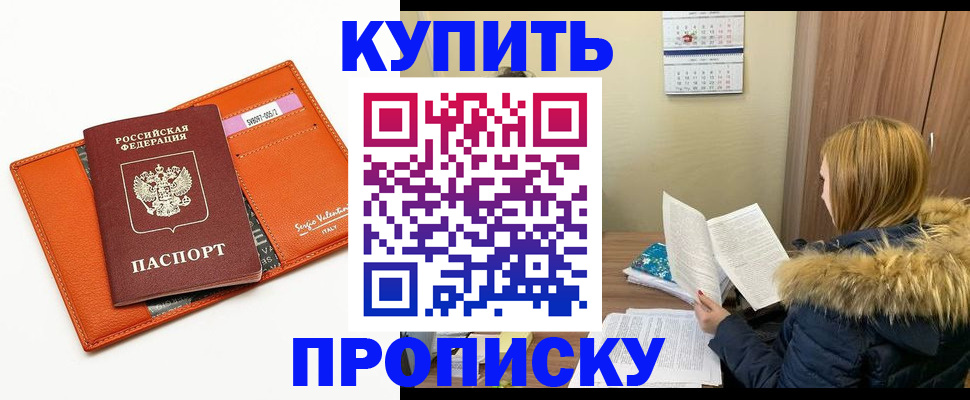 временная регистрация 2025 в Калининграде