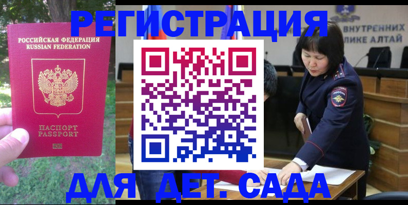 прописка регистрация в Калининграде