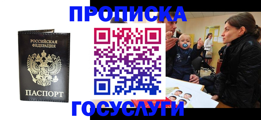 временная регистрация поиск в Калининграде