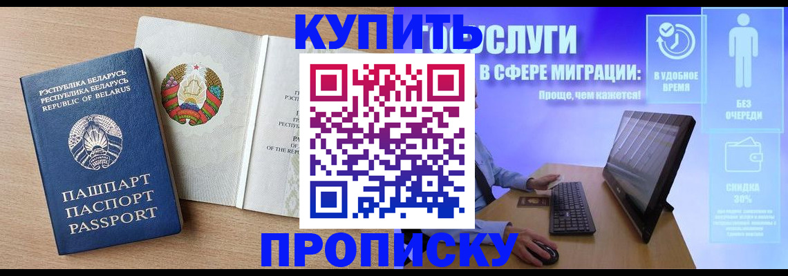 прописка для кредита в Калининграде